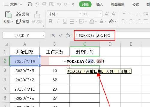 掌握WPS表格的常用技巧，提升工作效率（从零基础到熟练应用）  第3张