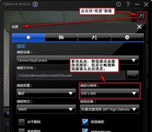 Win7系统如何调出摄像头（简单操作）  第2张