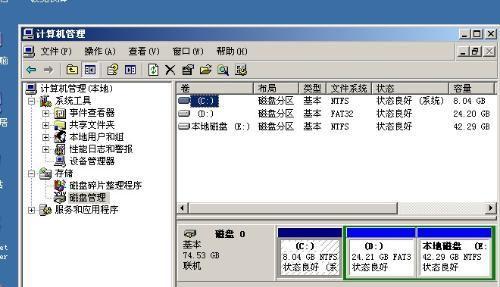 重新分区方法  第2张