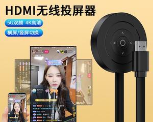 探索最好用的投屏器（创新）  第2张