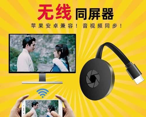 探索最好用的投屏器（创新）  第1张