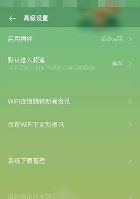 如何升级浏览器到最新版本（简单实用的方法帮助您保持浏览器更新）  第2张