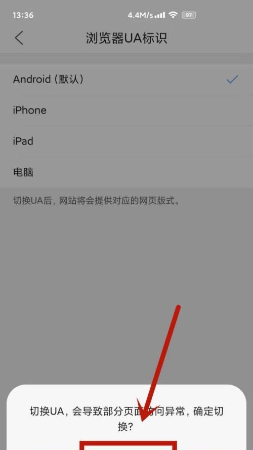 如何升级浏览器到最新版本（简单实用的方法帮助您保持浏览器更新）  第3张