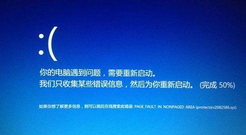 电脑蓝屏故障解决秘籍（快速找到问题并解决）  第1张