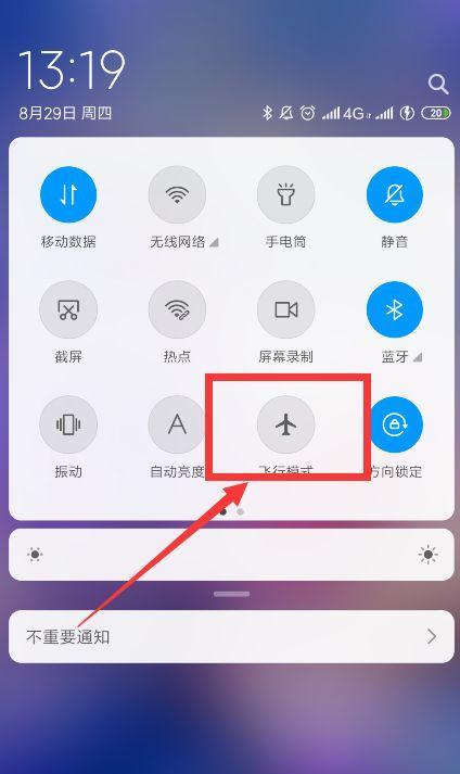 解决手机无法加入网络的问题（探索手机网络连接问题的原因和解决方法）  第3张