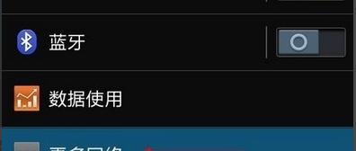 网络连不上的原因及解决办法（探索网络连接中的故障和解决方法）  第1张