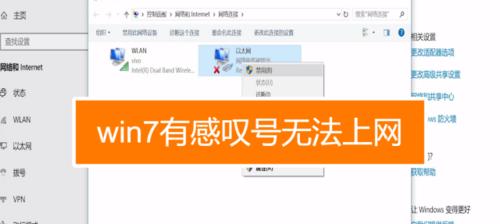 网络连不上的原因及解决办法（探索网络连接中的故障和解决方法）  第2张