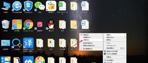 如何设置桌面大小图标，提升工作效率（简单操作教程）  第2张