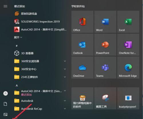 如何设置桌面大小图标，提升工作效率（简单操作教程）  第3张