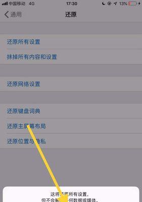 手机强制恢复出厂设置（以手机强制恢复出厂设置的方法及步骤）  第1张