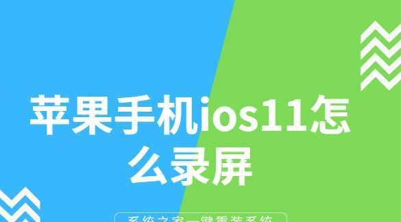轻松上手屏幕录制功能（一步一步教你如何打开屏幕录制）  第1张