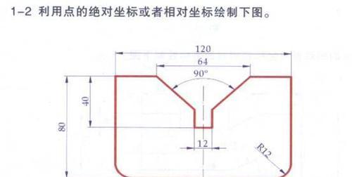 从零开始学习CAD制图的新手教程（轻松掌握CAD制图技巧）  第1张