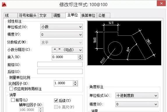 从零开始学习CAD制图的新手教程（轻松掌握CAD制图技巧）  第2张