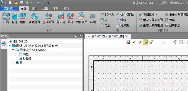 从零开始学习CAD制图的新手教程（轻松掌握CAD制图技巧）  第3张