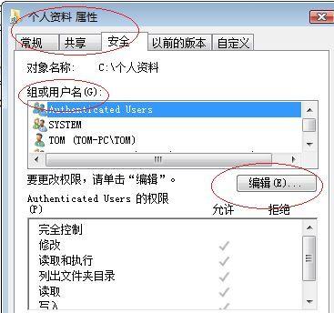 如何建立外网共享文件夹（简易教程帮您实现文件共享）  第1张