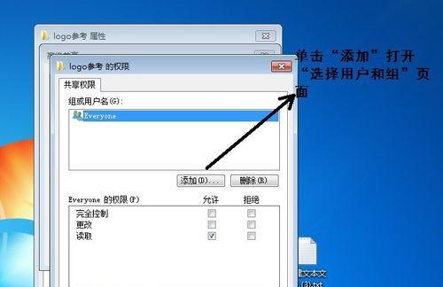 如何建立外网共享文件夹（简易教程帮您实现文件共享）  第3张