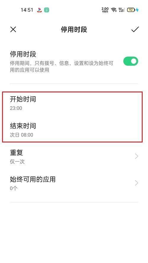 教你如何设置oppo手机自动开关机（快速掌握oppo手机自动开关机的方法和技巧）  第2张
