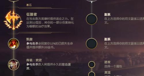 探讨2024最新亚索符文的优势与应用（解析新版本亚索符文的突破点）  第3张