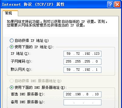 如何查看本机MAC地址（简单步骤教你快速找到MAC地址）  第1张
