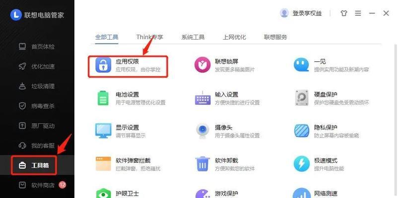 告别电脑上烦人的弹窗广告（彻底关闭广告）  第2张