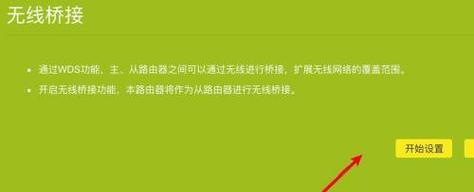 电脑网络无线桥接方法解析（打造高效便捷的网络连接体验）  第3张