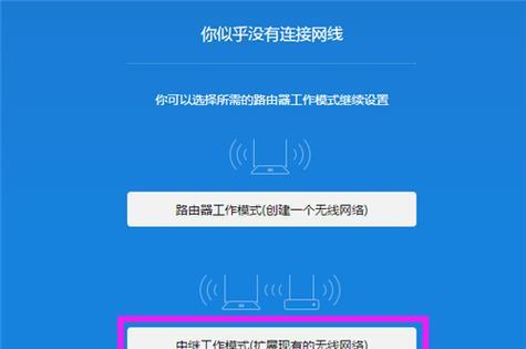 电脑网络无线桥接方法解析（打造高效便捷的网络连接体验）  第1张