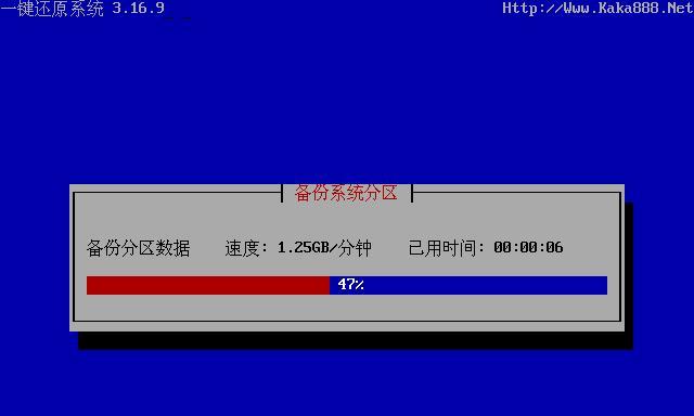 系统崩溃一键还原（简单易用的解决方案）  第3张