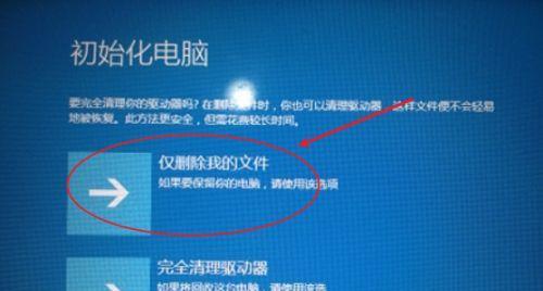 系统崩溃一键还原（简单易用的解决方案）  第2张