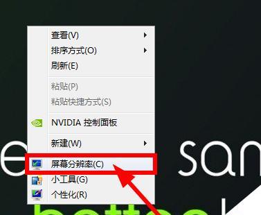 Win7调烟雾头最清楚方法（简单易懂的Win7调烟雾头教程）  第1张