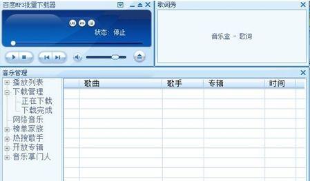 免费软件推荐（让音乐按照你的意愿尽情剪切）  第3张