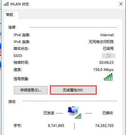 提高台式电脑的WiFi连接质量的技巧（优化信号强度）  第2张