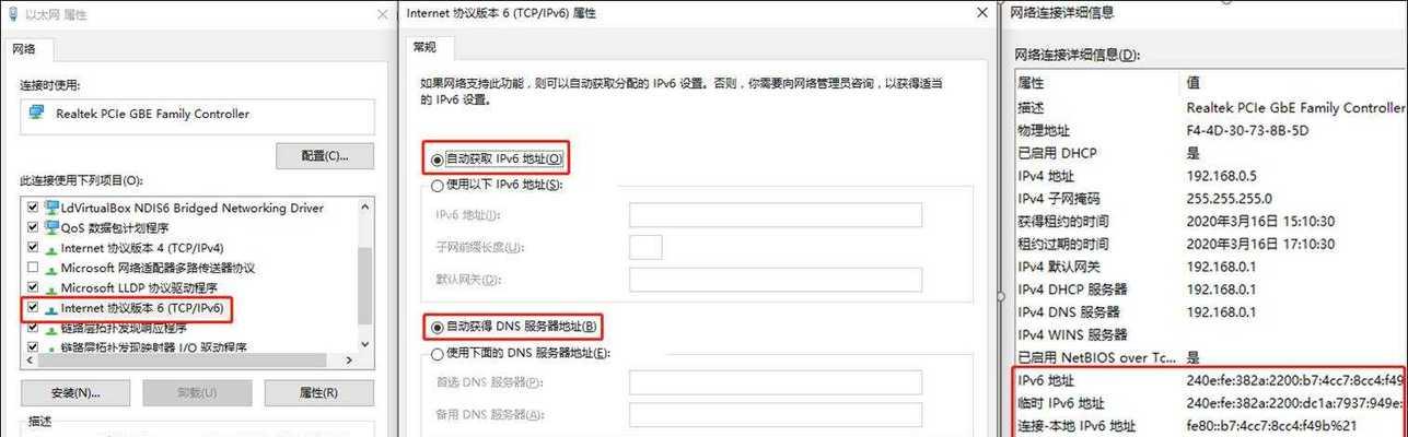 分享最佳的IPv6DNS服务器（加速网页加载）  第1张