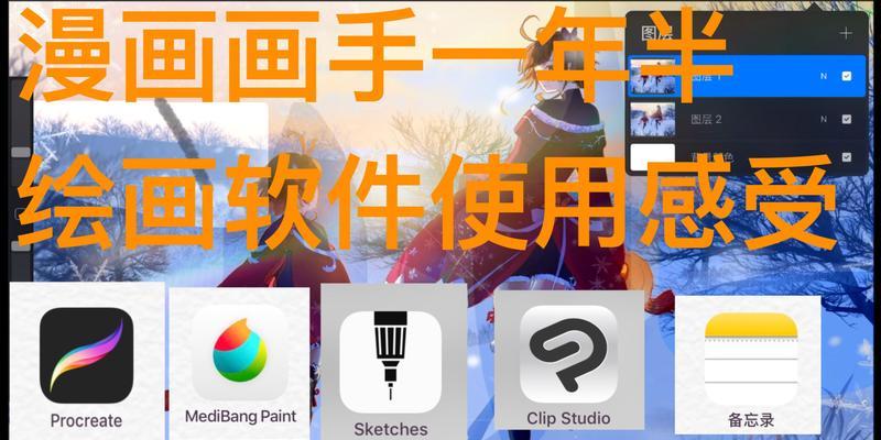 推荐15款优秀的绘画软件app，让你的创意无限释放（发现绘画新天地的艺术工具）  第3张