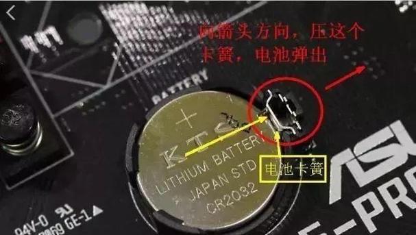 如何更换笔记本主板电池（详细教程及注意事项）  第2张