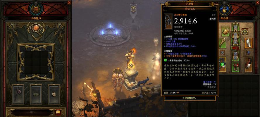以圣教军最新巅峰加点表  第3张