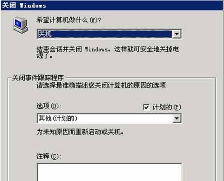服务器关机的正确方式（保护服务器数据安全的关键步骤与技巧）  第2张
