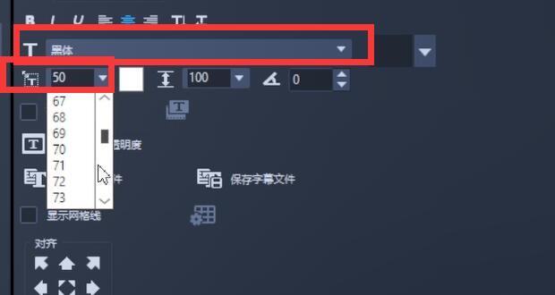 会声会影自动生成字幕的功能及应用（以会声会影为例）  第3张