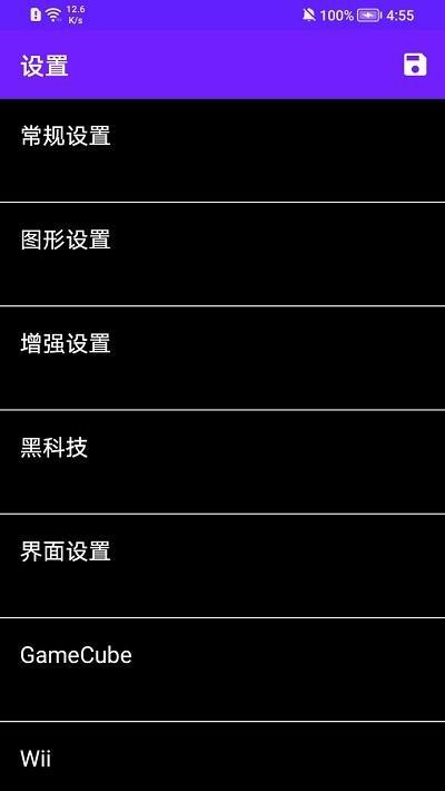 玩转安卓Wii模拟器，畅享经典游戏乐趣（一站式指南）  第1张