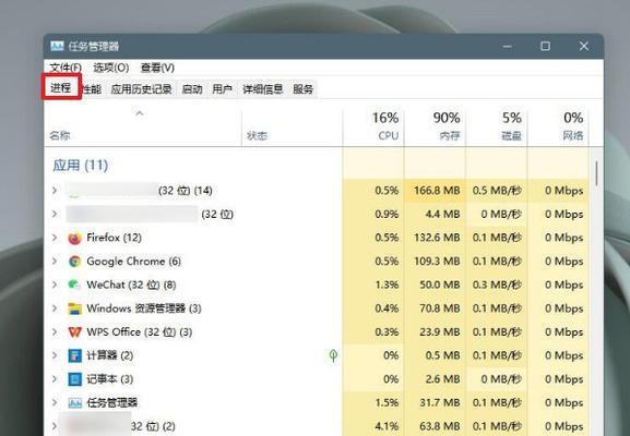 解决CPU温度偏高的有效方法（保护计算机硬件健康）  第3张