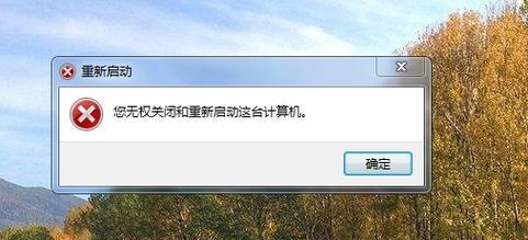 笔记本电脑无法启动的修复技巧（解决笔记本电脑启动问题的有效方法）  第3张
