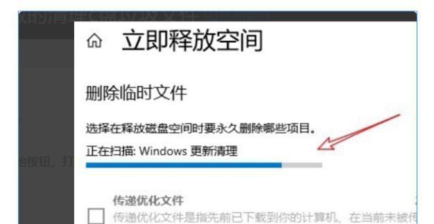 高效清理C盘空间，保障系统运行顺畅（教你如何清理C盘空间）  第1张