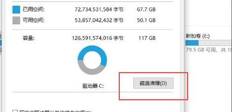 高效清理C盘空间，保障系统运行顺畅（教你如何清理C盘空间）  第3张