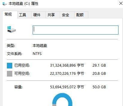 高效清理C盘空间，保障系统运行顺畅（教你如何清理C盘空间）  第2张