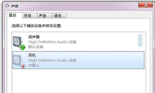 解决电脑无声问题的方法（简单有效的方法让你的电脑重现声音）  第2张