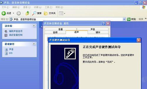 解决电脑无声问题的方法（简单有效的方法让你的电脑重现声音）  第3张