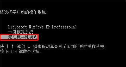 电脑重启后变成老版本的原因及解决方法（为什么电脑会重启后变成老版本）  第2张