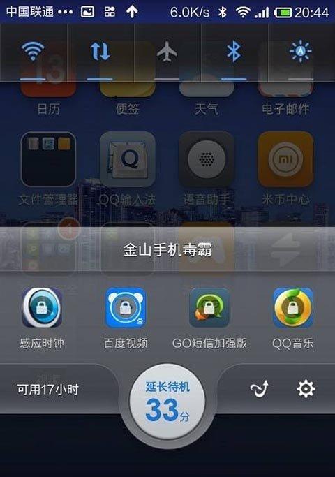 2024年度最佳杀毒软件排名（全球最受欢迎和有效的杀毒软件综合评比）  第1张