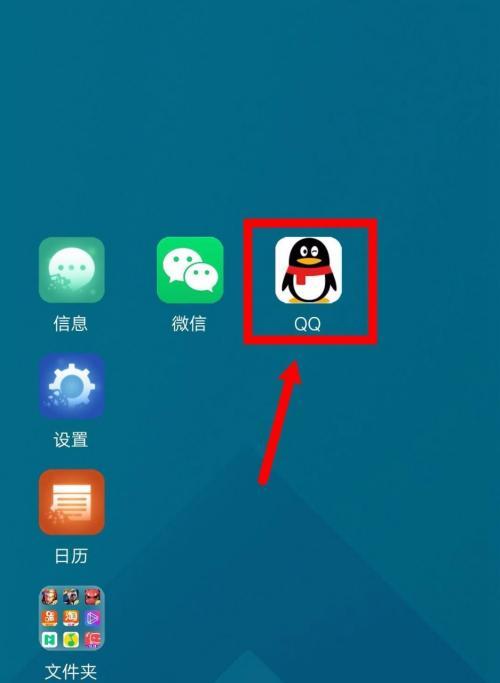 追踪QQ好友手机位置的方法与技巧（掌握实用技巧轻松追踪QQ好友手机位置）  第3张