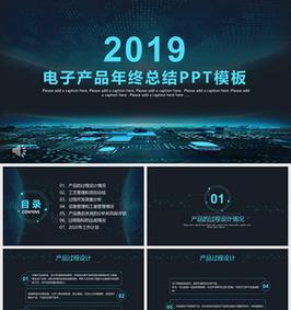 打造独一无二的个人PPT模板，让演示更具个性化（以自己的风格）  第3张