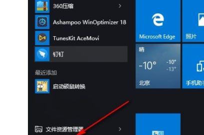 如何设置电脑不自动更新系统（让你的电脑自主决定系统更新）  第1张